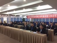 和记AG药业2016年度质量年会顺利召开