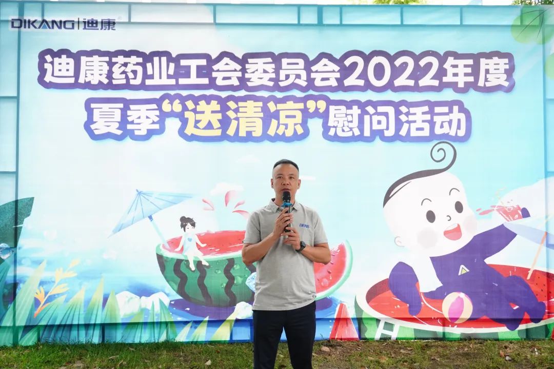 【企业文化】和记AG药业工会2022年“夏季清凉慰问”系列活动圆满结束！